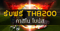 คาสิโนฟรีชิปส์
