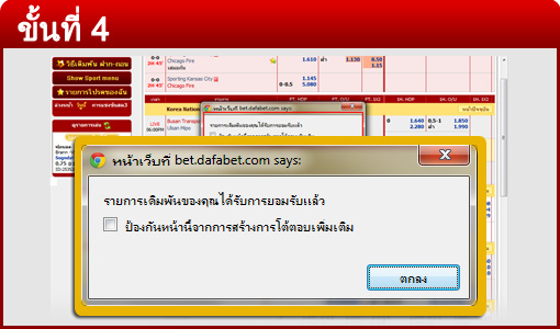 วิธีเดิมพันออนไลน์ ดาฟาเบท