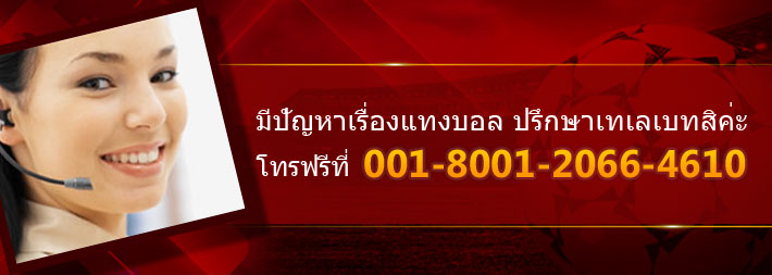 ดาฟาเบท แจก iPhone 4s, BB9900 & iPad2